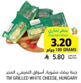 TM Grilled White Cheese, Hungary