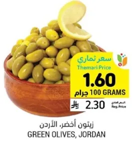زيتون اخضر من الاردن.