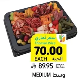 Medium platter with assorted meats and vegetables.