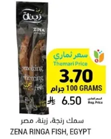 Zena Ringa Fish, Egypt