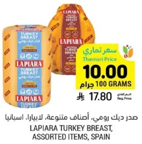 Lapiara Turkey Breast, assorted items, Spain.