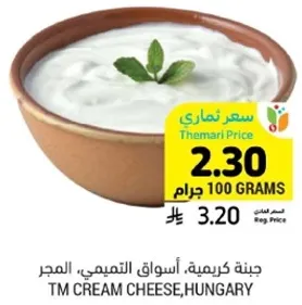 جبنه كريميه.