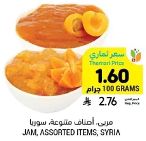 مربي، اصناف متنوعه، سوريا