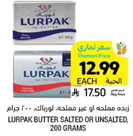 LURPAK BUTTER SALTED OR UNSALTED, 200 GRAMS