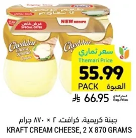 جبنه كريميه، كرافت، 2 × 870 جرام