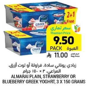 Almarai plain, strawberry or blueberry Greek yogurt, 3 x 150 grams.