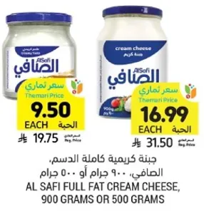 Al Safi full fat cream cheese, 900 grams or 500 grams.