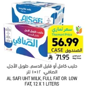 حليب كامل او قليل الدسم، طويل الاجل، 12 × 1 لتر