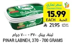 لبنه، بينار، 370-700 جرام.