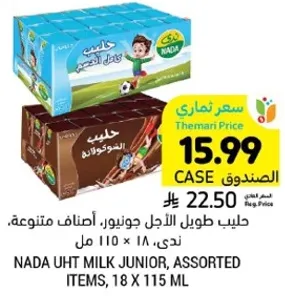 حليب طويل الاجل جونيور، اصناف متنوعه، ندي، 18 × 115 مل