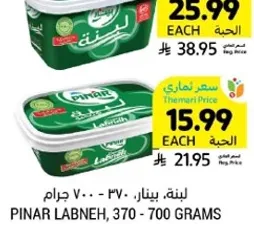 لبنه، بينار، 370-700 جرام