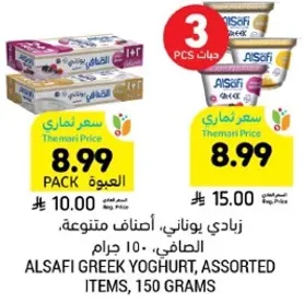 Alsafi Greek Yoghurt, Assorted Items, 150 grams