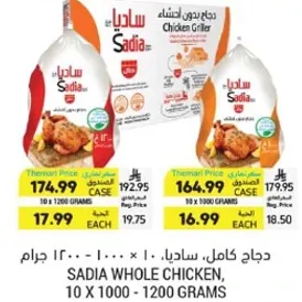 Sadia Whole Chicken, 10 x 1000 - 1200 grams