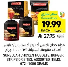 Sunbulah Chicken Nuggets, Burger, Strips or Bites, Assorted Items, 672 - 1000 grams.