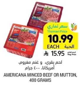 Americana minced beef or mutton, 400 grams.