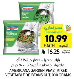 Americana garden peas, mixed vegetable or beans cut, 900 grams.