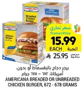 Americana Breaded or Unbreaded Chicken Burger, 672 - 678 grams
