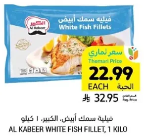 Al Kabeer White Fish Fillet, 1 kilo