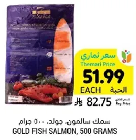 Gold fish salmon, 500 grams