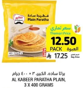 AL KABEER PARATHA PLAIN, 3 X 400 GRAMS