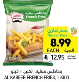 AL KABEER FRENCH FRIES, 1 KILO