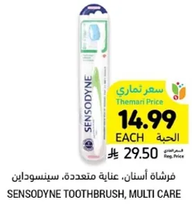 فرشاه اسنان، عنايه متعدده، سينسوداين