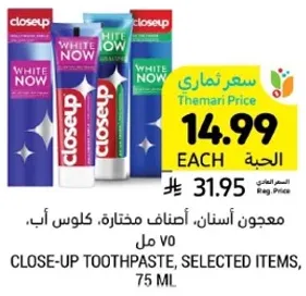 Close-up Toothpaste, selected items, 75 ml.
