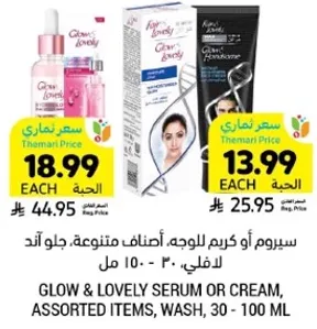 سيروم او كريم للوجه، اصناف متنوعه، جل او كريمي، 30 - 100 مل