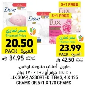 Lux soap, assorted items, 4 x 125 grams or 5 + 1 free.