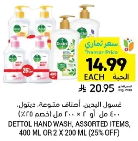 Dettol Hand Wash, assorted items, 400 ml or 2 x 200 ml (25% off)