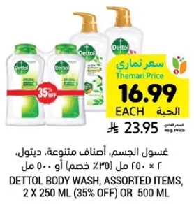 Dettol Body Wash, Assorted Items, 2 x 250 ml or 500 ml