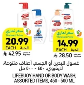 Lifebuoy hand or body wash, assorted items, 450 - 500 ml
