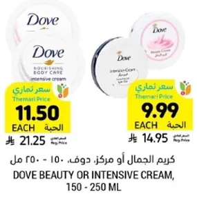 Dove beauty or intensive cream, 150 - 250 ml