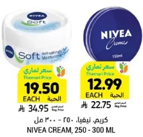 NIVEA CREAM, 250 - 300 ML