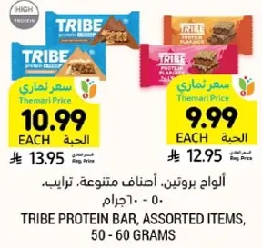 الواح بروتين، اصناف متنوعه، ترابيب، 50 - 60 جرام