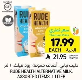 حليب نباتي، اصناف متنوعه، رود هيلث، 1 لتر