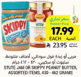 Skippy Creamy Peanut Butter or Stute Jam, assorted items, 430 - 462 grams.