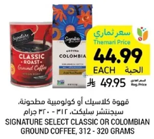 Signature Select Classic or Colombian Ground Coffee, 312 - 320 grams.
