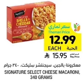 Signature Select Cheese Macaroni, 340 grams.