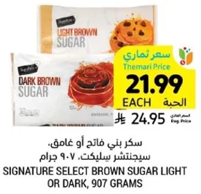 سكر بني فاتح او غامق، سبيكتشر سليكيت، 907 جرام.