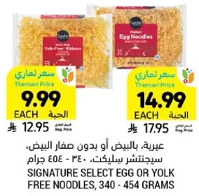 Signature select egg or yolk free noodles, 340 - 454 grams.