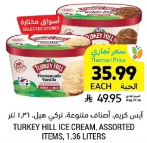 ايس كريم، اصناف متنوعه، تركي هيل، 1.36 لتر