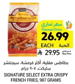 Signature Select Extra Crispy French Fries, 907 grams.