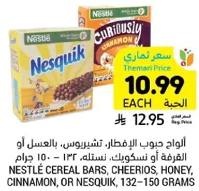 Nestlé cereal bars, Cheerios, Honey, Cinnamon, or Nesquik, 132-150 grams.