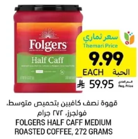 Folgers Half Caff Medium Roasted Coffee, 272 grams.