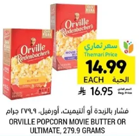 فشار بالزبده او الالتيميت، 279.9 جرام