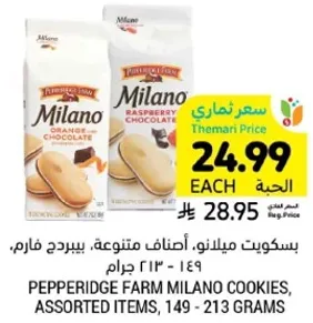 Pepperidge Farm Milano Cookies, assorted items, 149 - 213 grams.