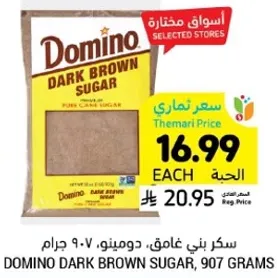 سكر بني غامق، دومينو، 907 جرام