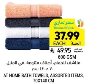 اصناف متنوعه، في المنزل، 70 × 140 سم.