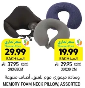 وساده ميموري فوم للعنق، اصناف متنوعه.